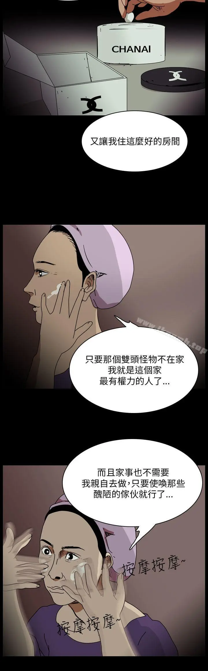 漫画《恐怖秀（完结）》第92话第2张图