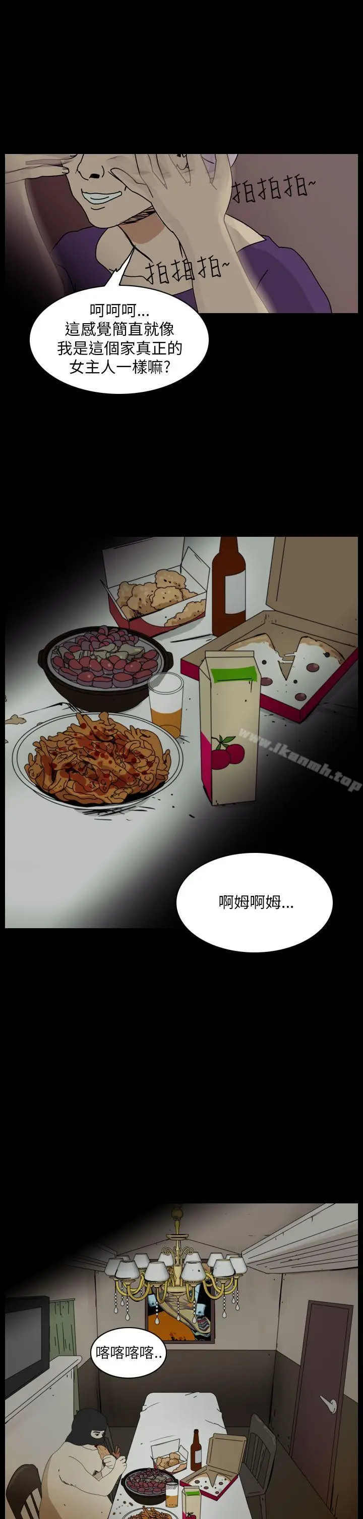 漫画《恐怖秀（完结）》第92话第3张图