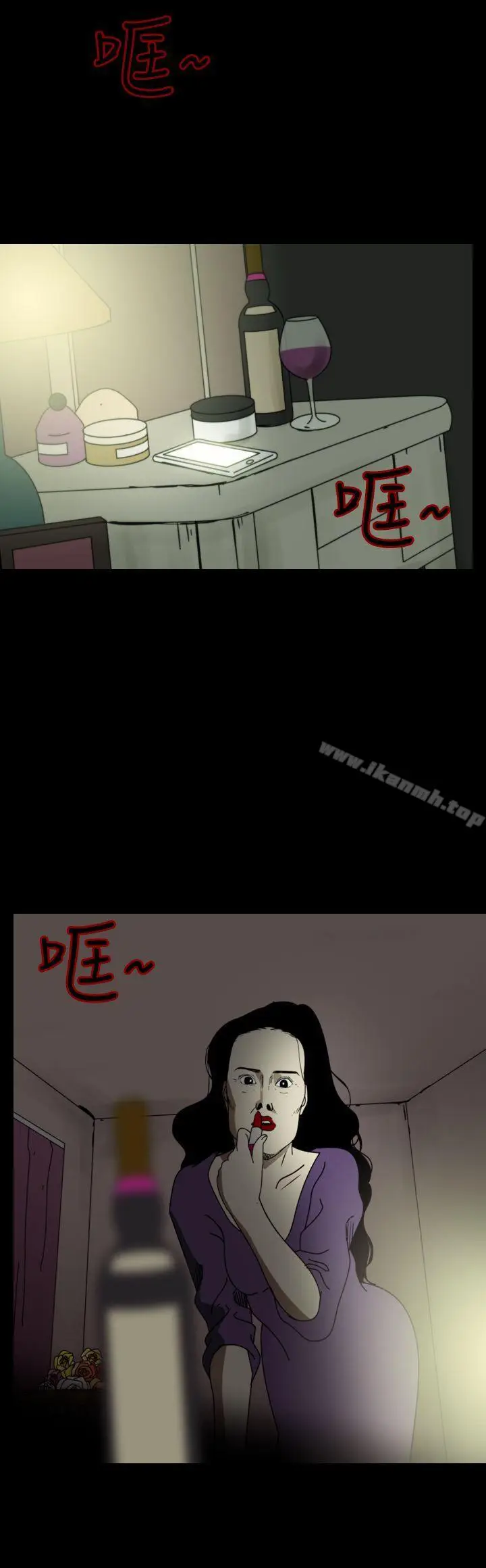 漫画《恐怖秀（完结）》第93话第4张图