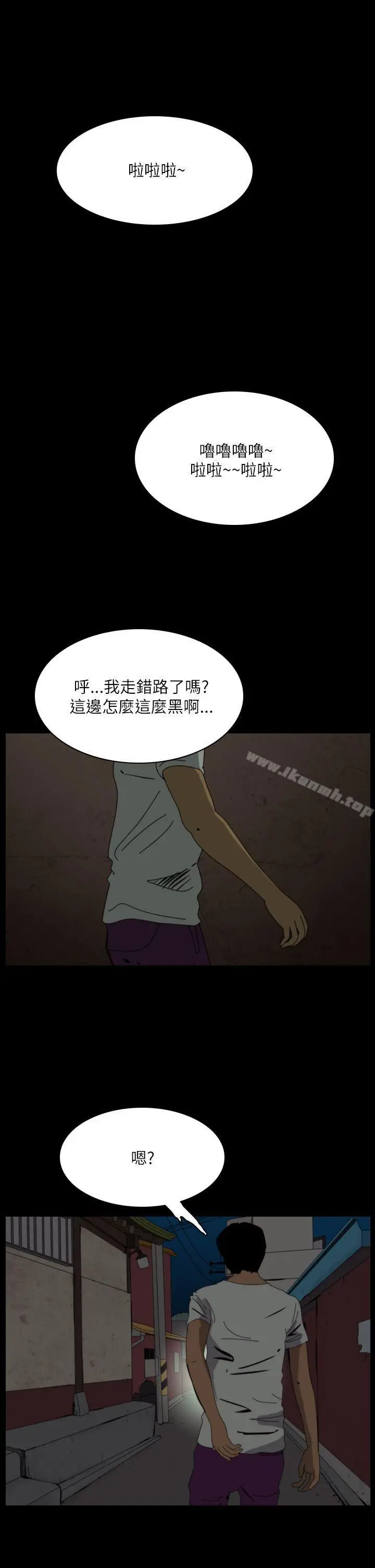 漫画《恐怖秀（完结）》第94话第3张图