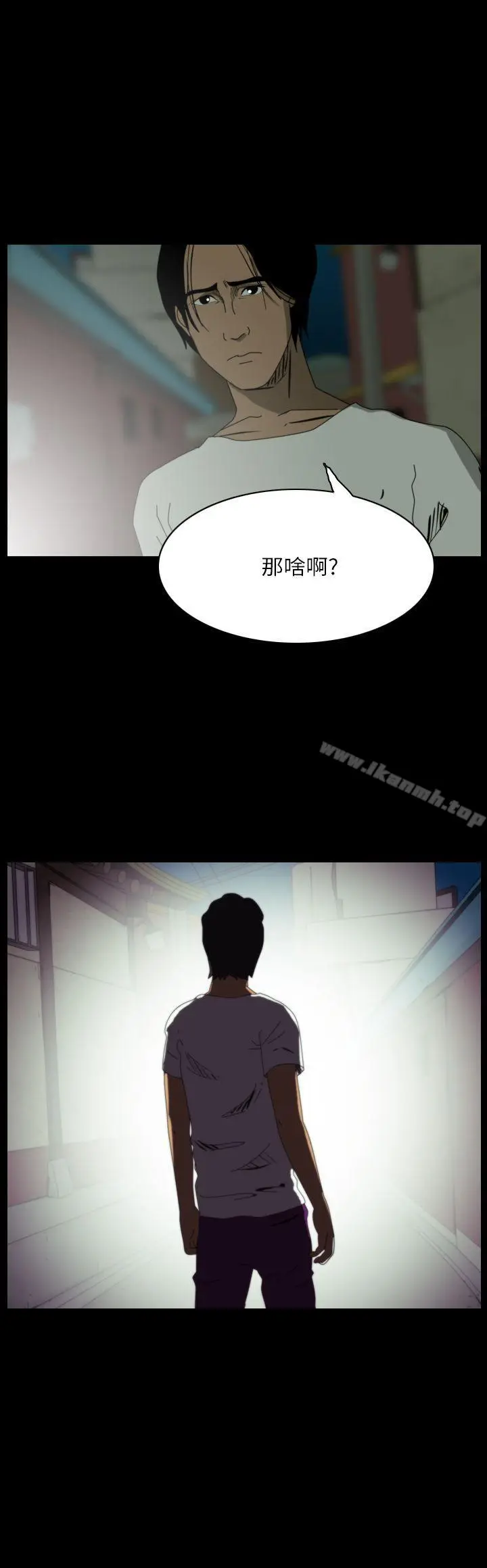 漫画《恐怖秀（完结）》第94话第4张图