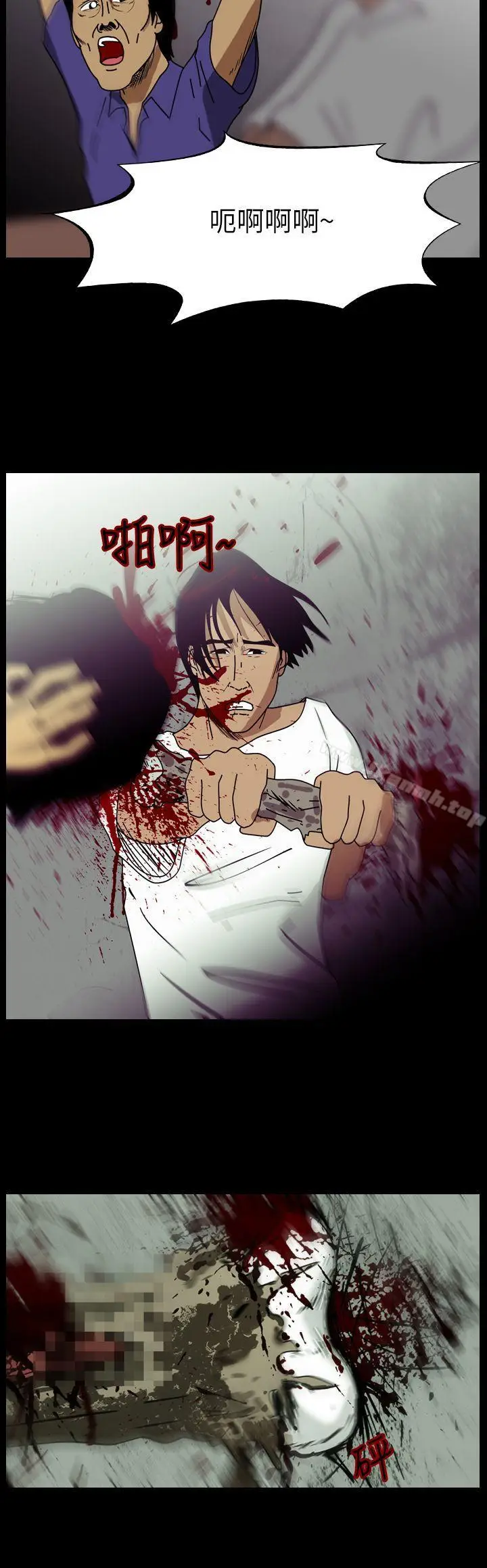漫画《恐怖秀（完结）》第95话第2张图