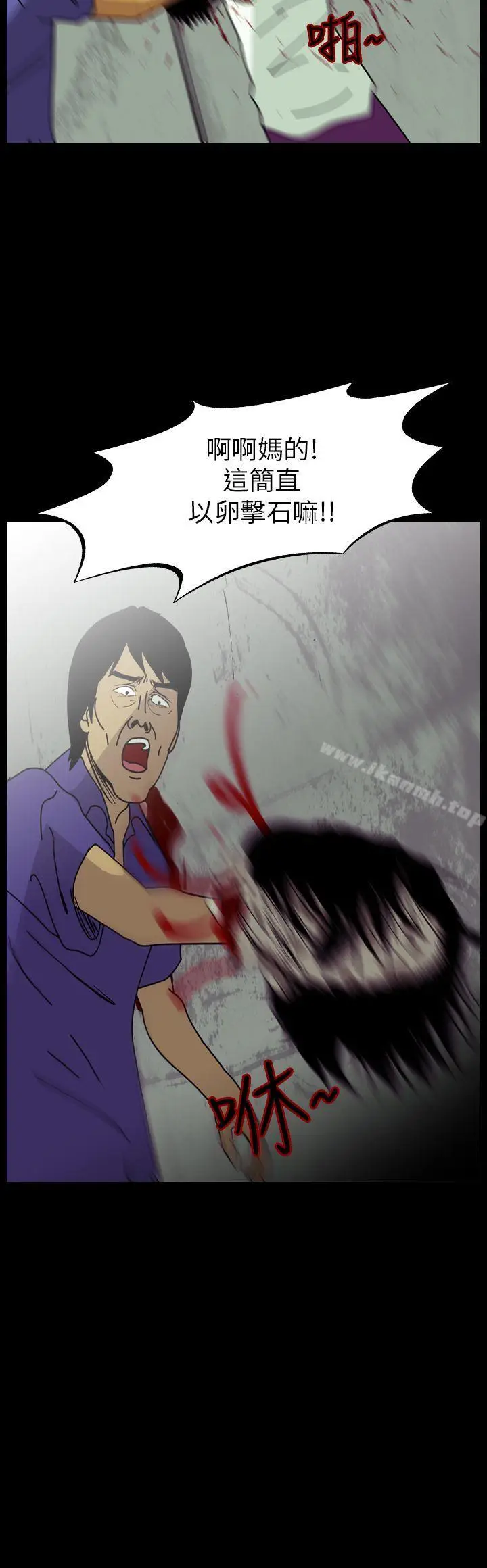 漫画《恐怖秀（完结）》第95话第4张图