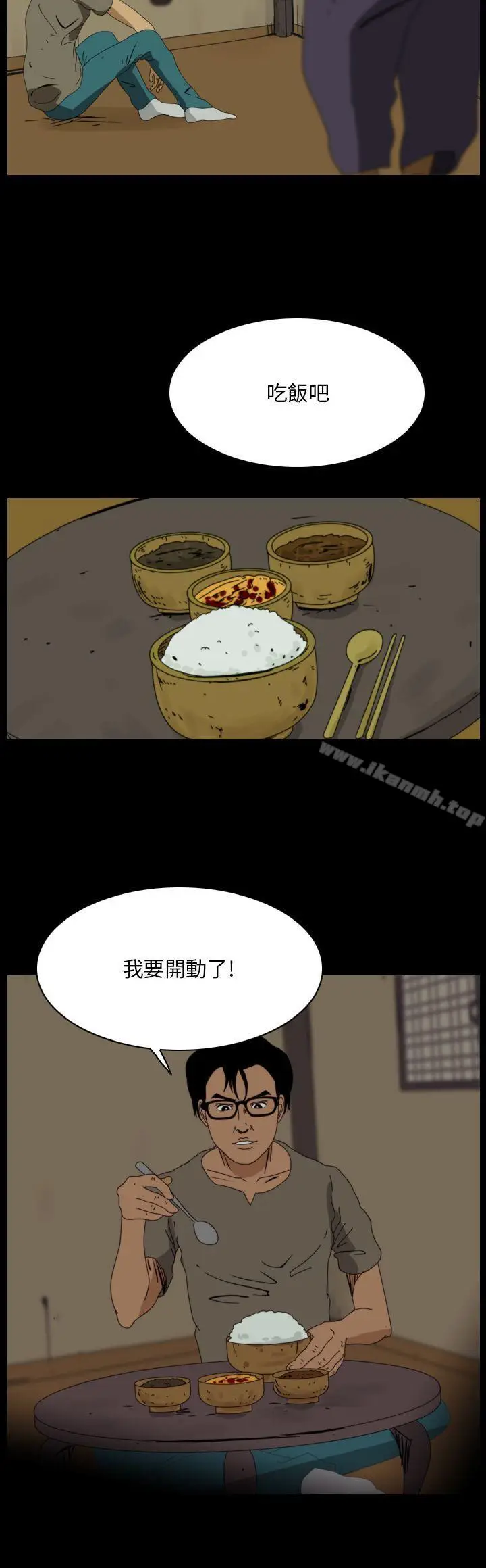 漫画《恐怖秀（完结）》第97话第2张图
