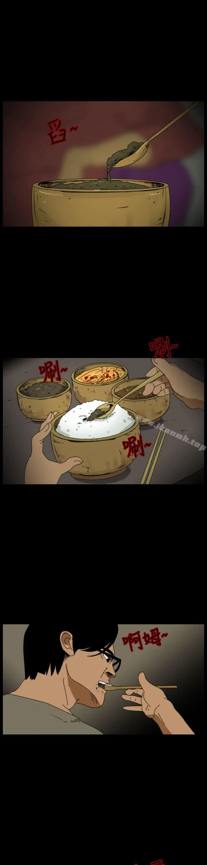 漫画《恐怖秀（完结）》第97话第3张图