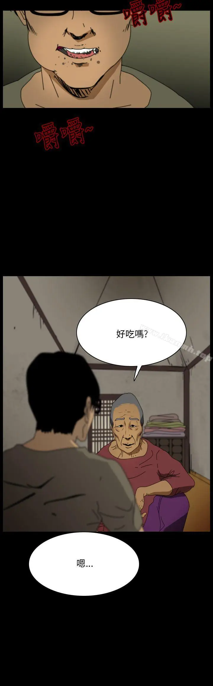 漫画《恐怖秀（完结）》第97话第4张图