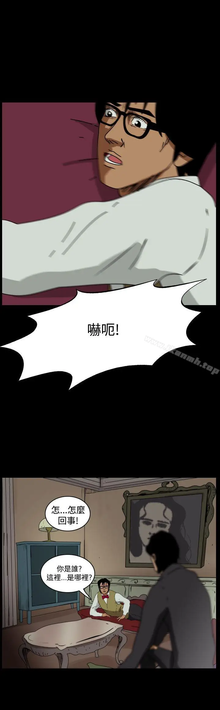 漫画《恐怖秀（完结）》第99话第2张图