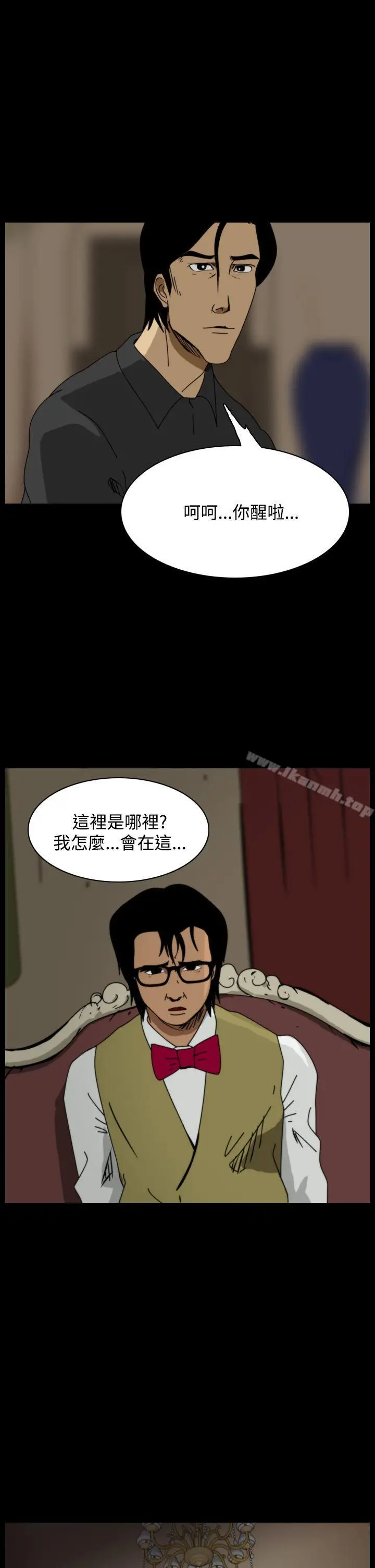 漫画《恐怖秀（完结）》第99话第3张图