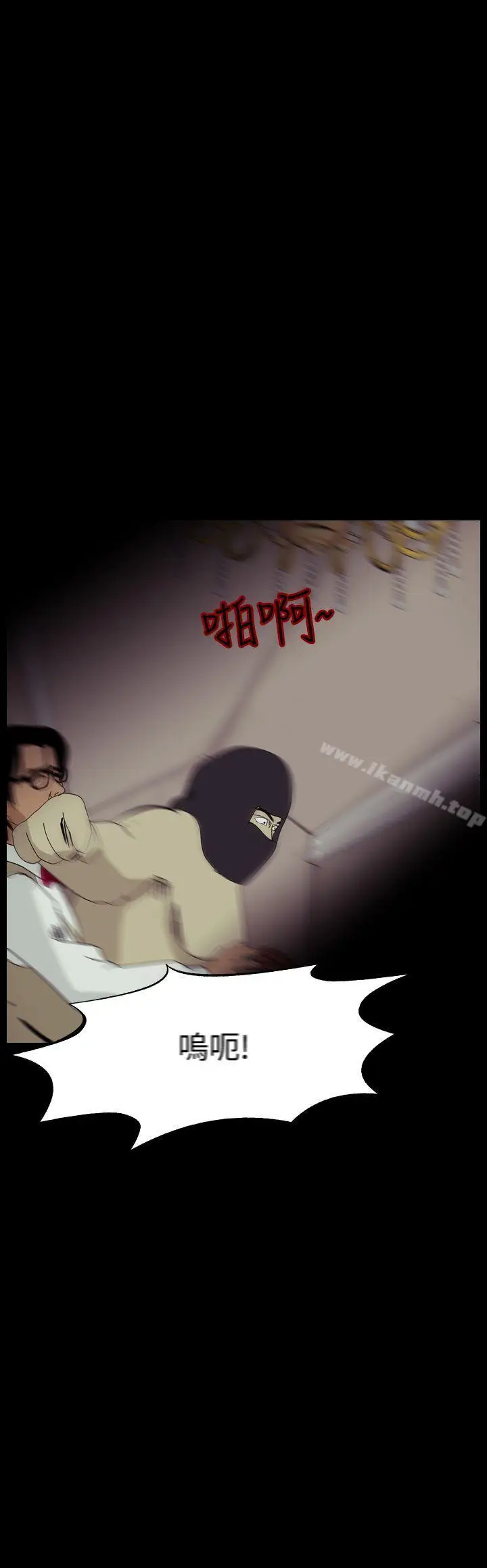 漫画《恐怖秀（完结）》第100话第2张图