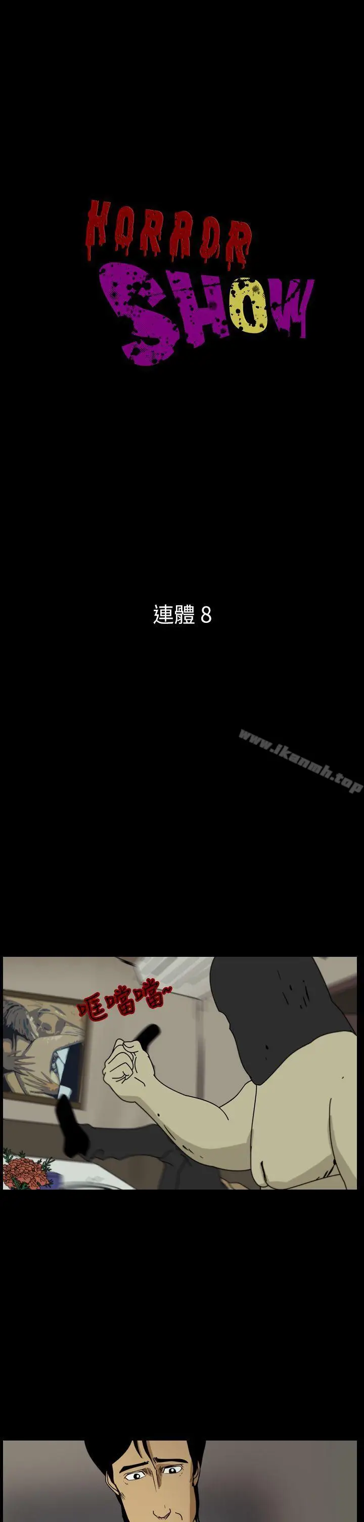 漫画《恐怖秀（完结）》第100话第3张图
