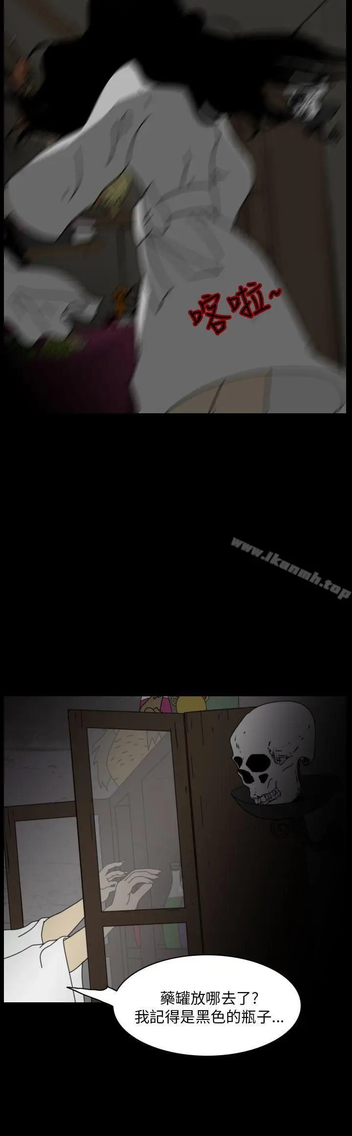 漫画《恐怖秀（完结）》第102话第2张图