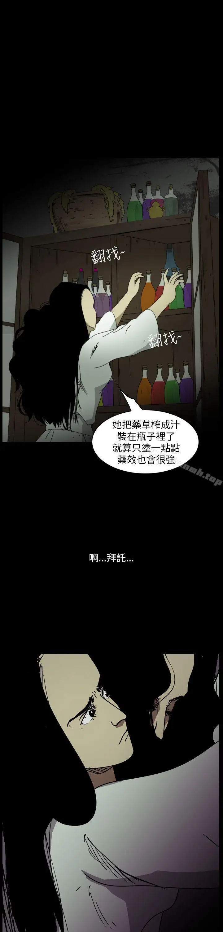 漫画《恐怖秀（完结）》第102话第3张图
