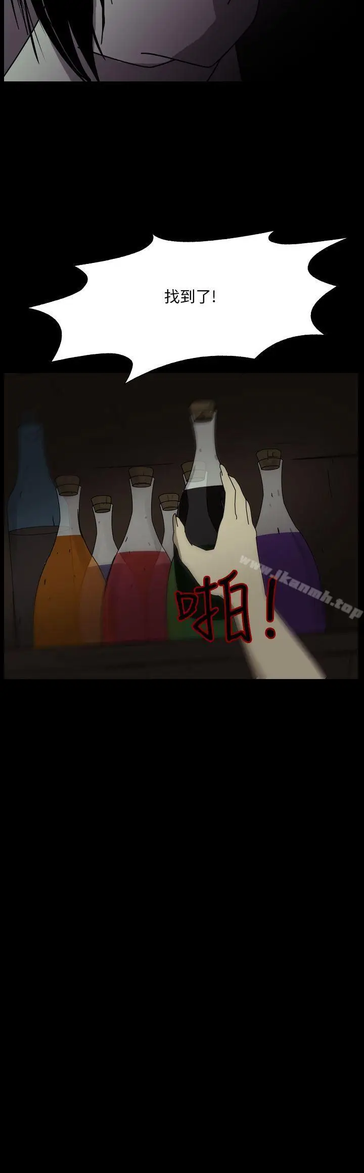 漫画《恐怖秀（完结）》第102话第4张图