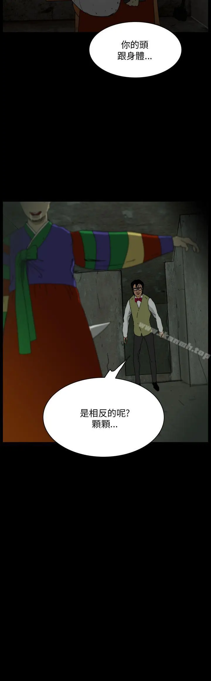 漫画《恐怖秀（完结）》第103话第4张图