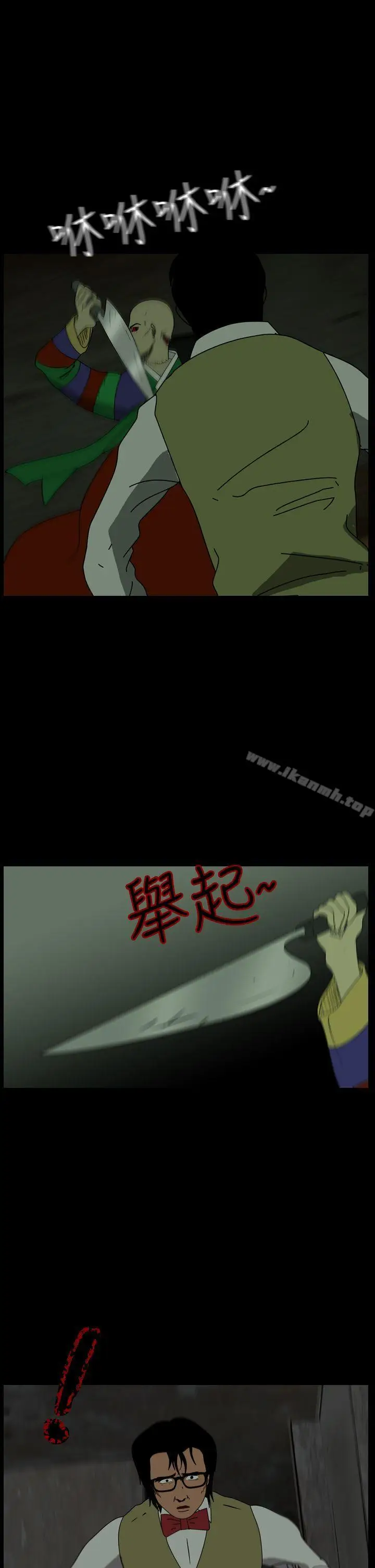漫画《恐怖秀（完结）》第104话第3张图