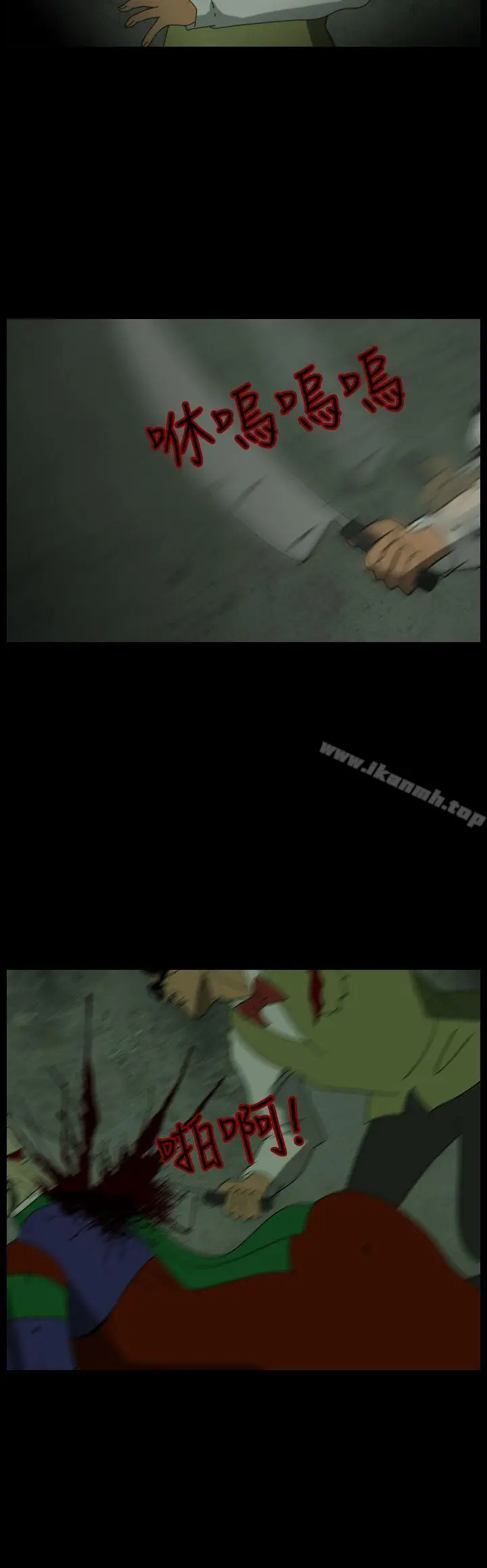 漫画《恐怖秀（完结）》第105话第4张图