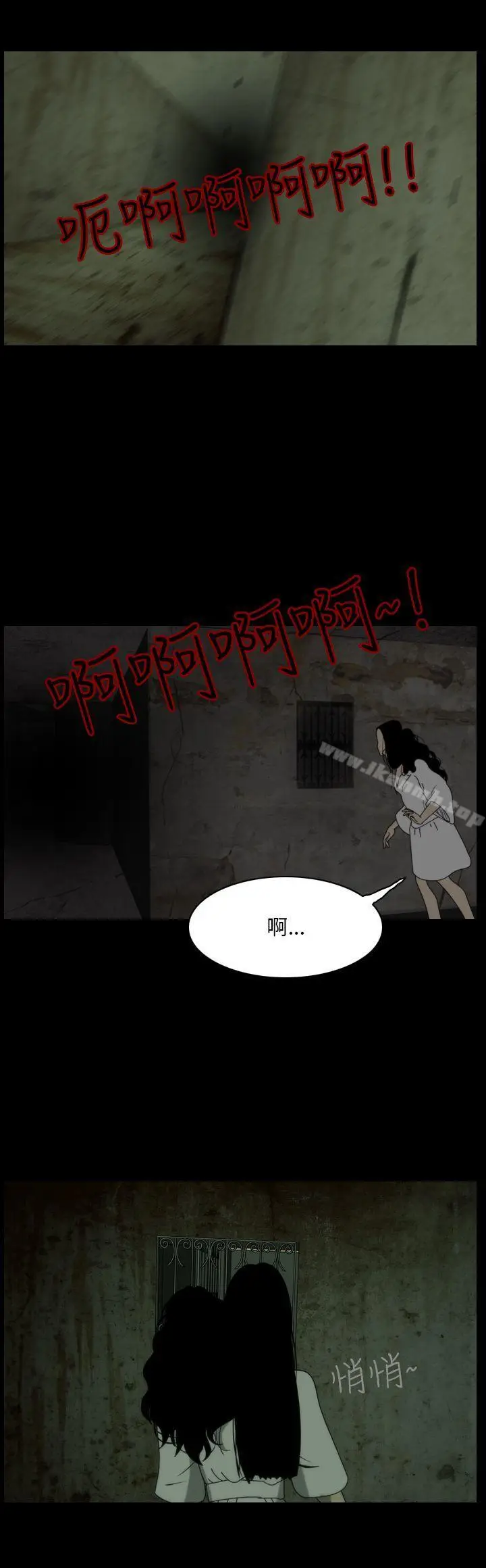 漫画《恐怖秀（完结）》第106话第2张图