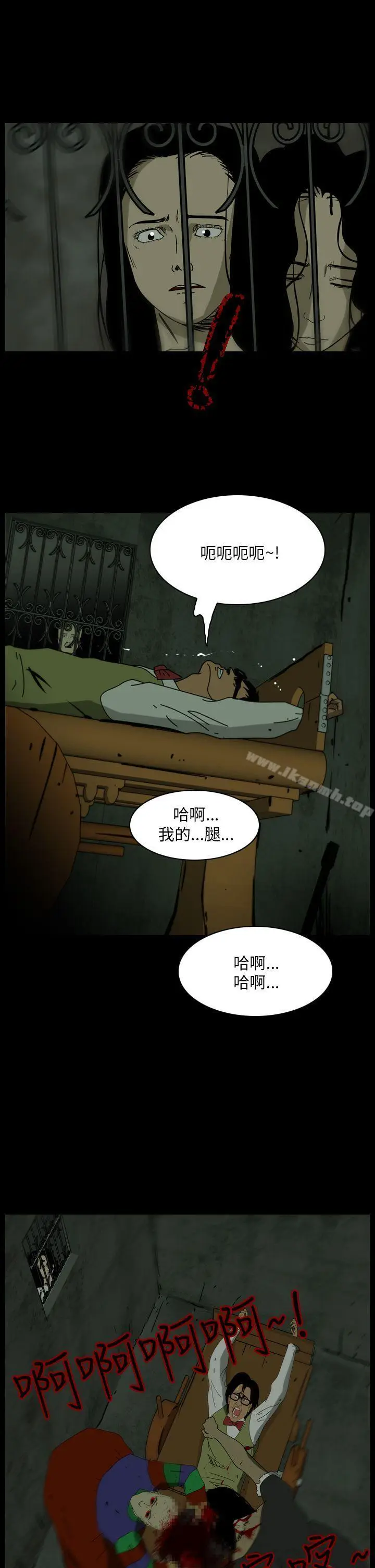 漫画《恐怖秀（完结）》第106话第3张图