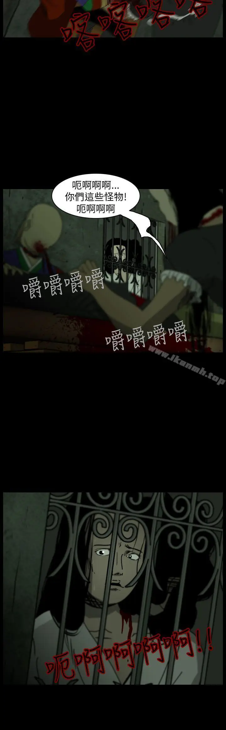 漫画《恐怖秀（完结）》第106话第4张图