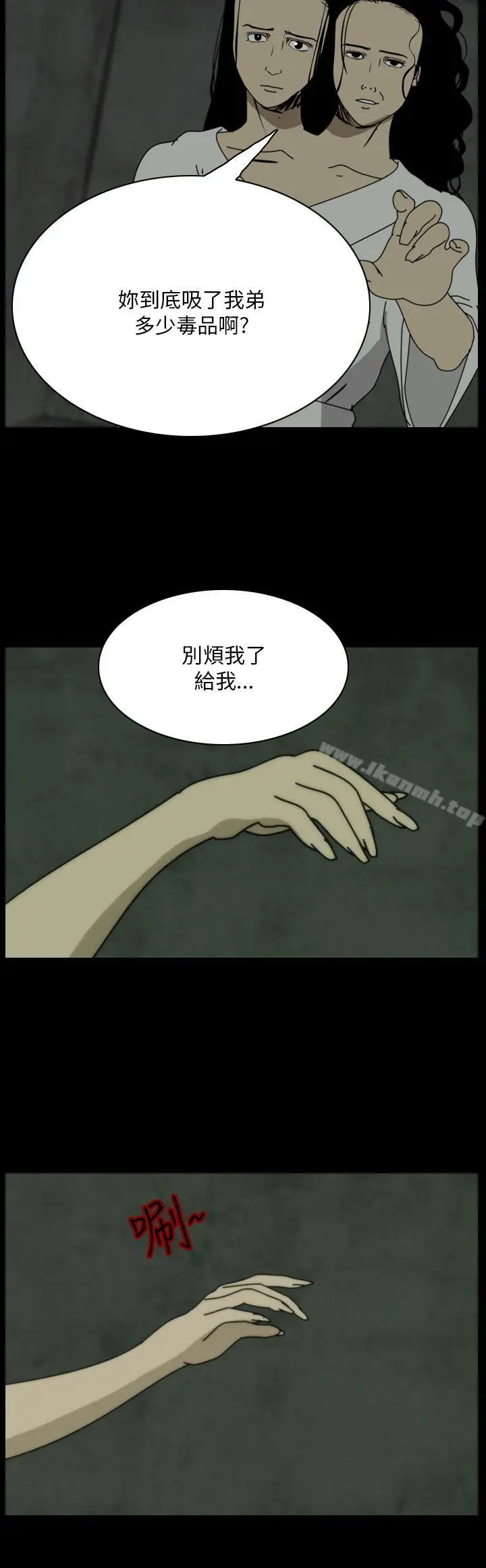 漫画《恐怖秀（完结）》第107话第2张图