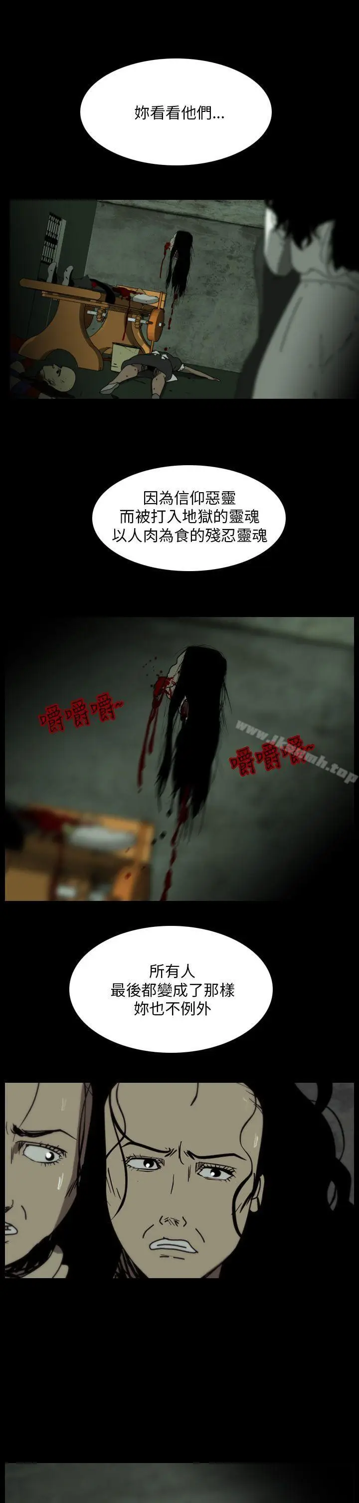 漫画《恐怖秀（完结）》最终话第3张图