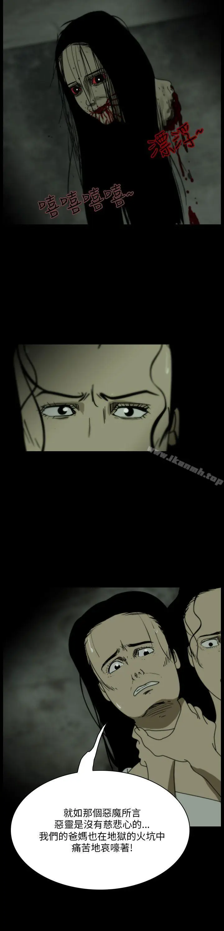 漫画《恐怖秀（完结）》最终话第4张图