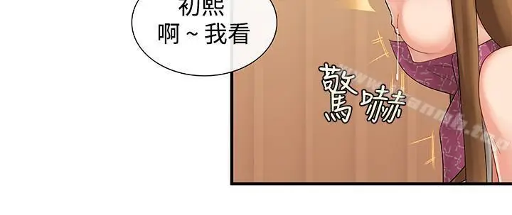漫画《姊妹丼饭(完结)》第8话第4张图