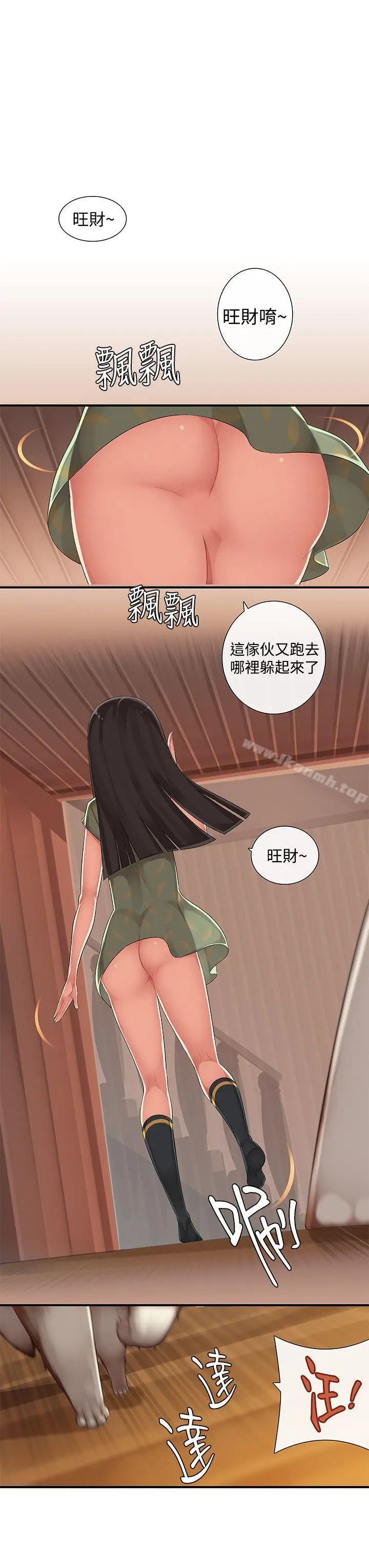 漫画《姊妹丼饭(完结)》第8话第8张图