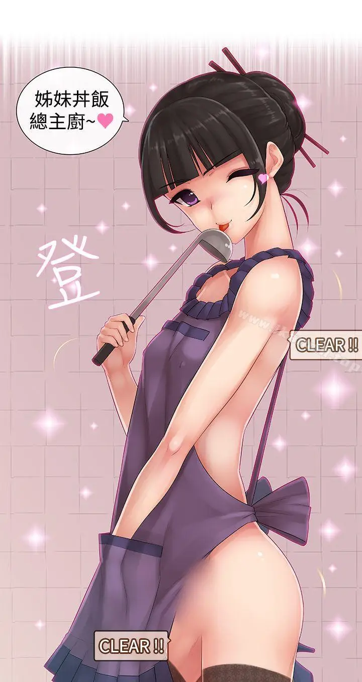 漫画《姊妹丼饭(完结)》第9话第16张图