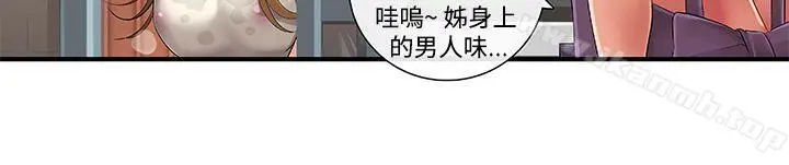漫画《姊妹丼饭(完结)》第9话第18张图