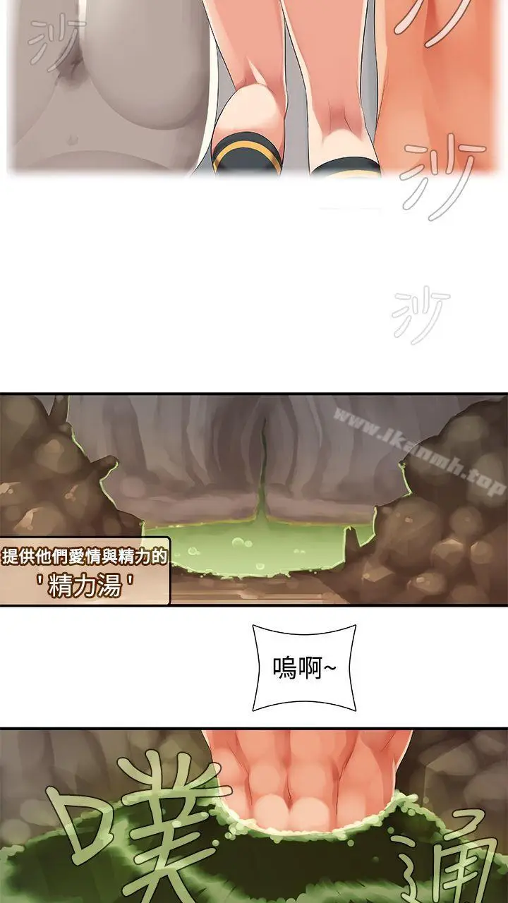 漫画《姊妹丼饭(完结)》第9话第5张图