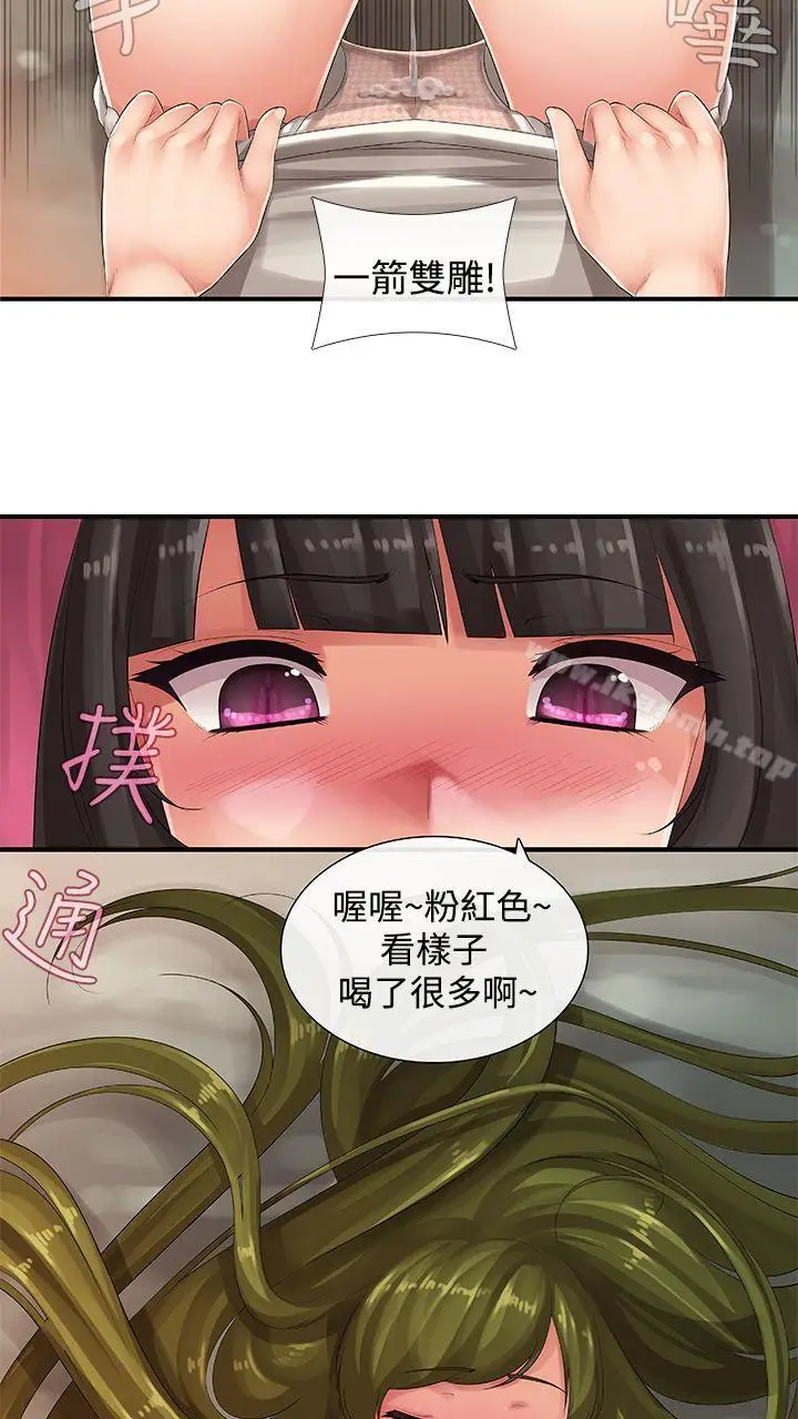 漫画《姊妹丼饭(完结)》第9话第8张图