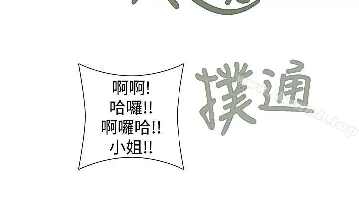 漫画《姊妹丼饭(完结)》第10话第17张图