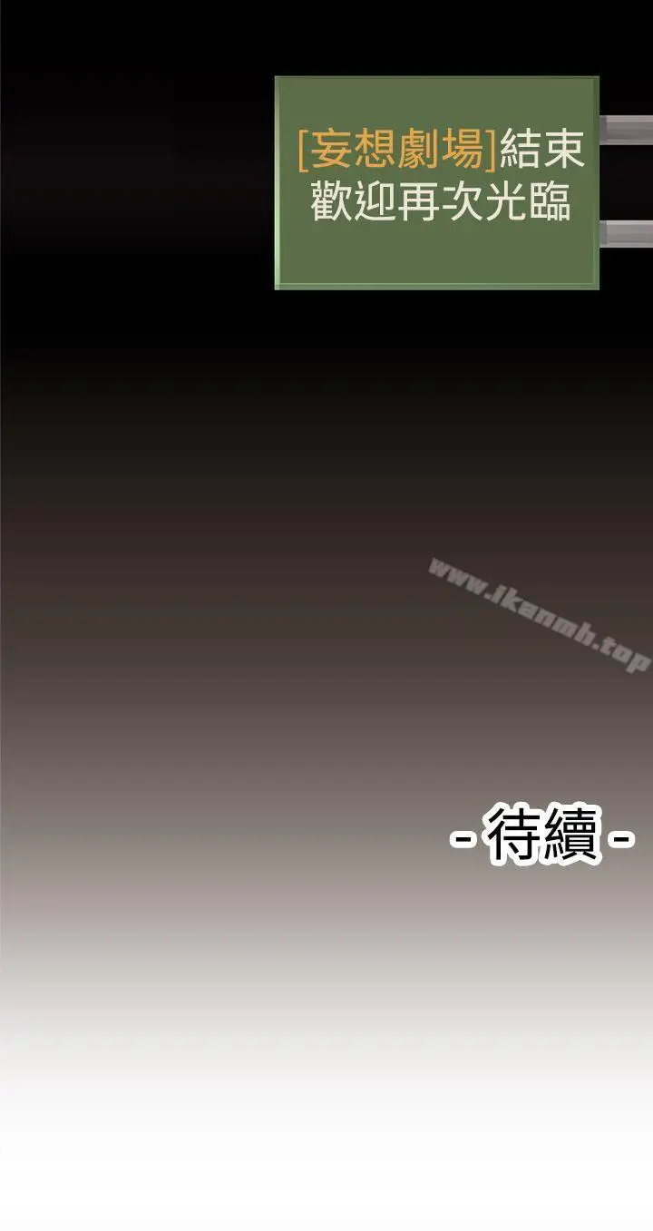 漫画《姊妹丼饭(完结)》第10话第27张图