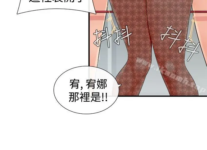 漫画《姊妹丼饭(完结)》第11话第21张图