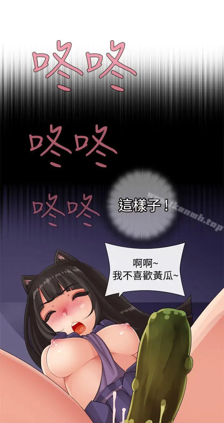 漫画《姊妹丼饭(完结)》第11话第7张图