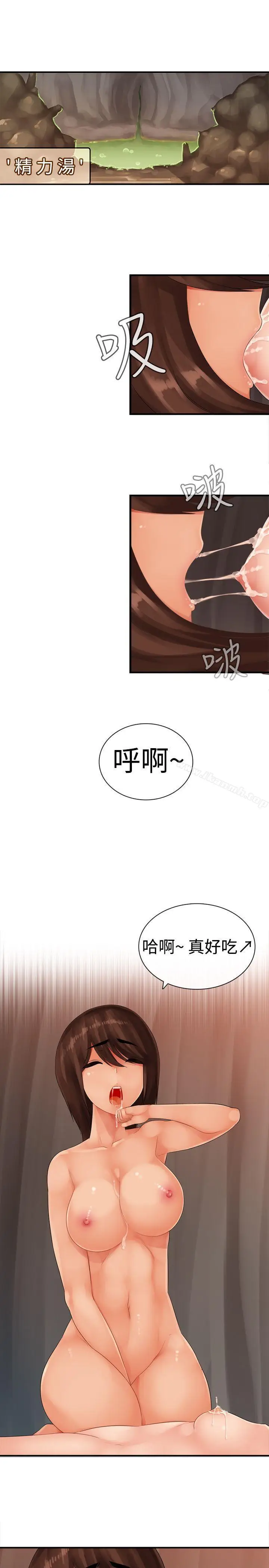 漫画《姊妹丼饭(完结)》第12话第14张图