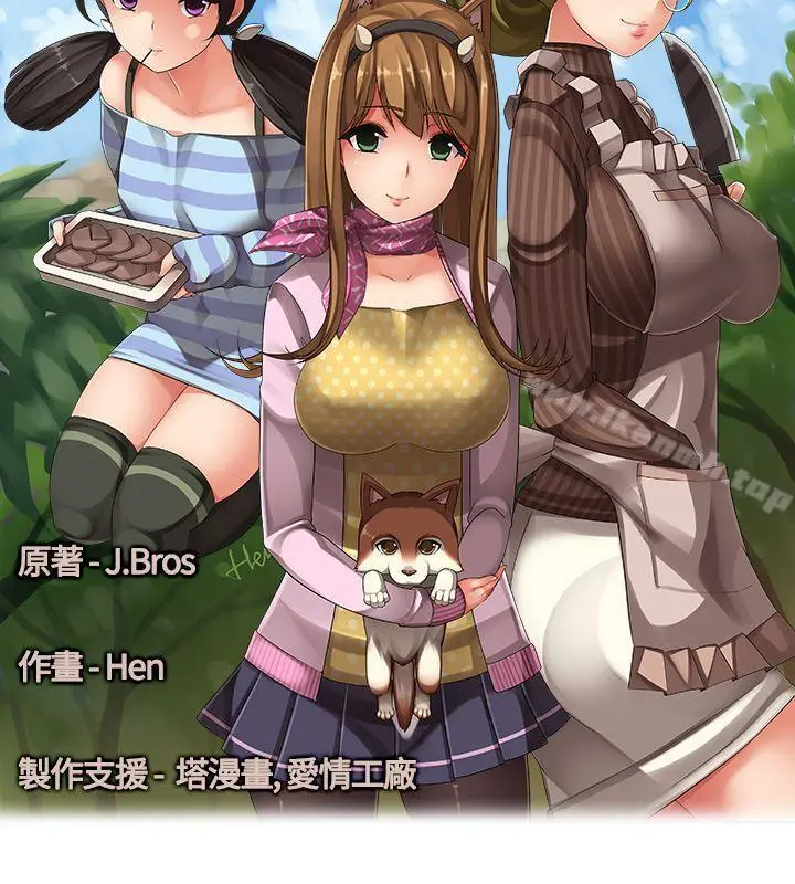 漫画《姊妹丼饭(完结)》第12话第2张图