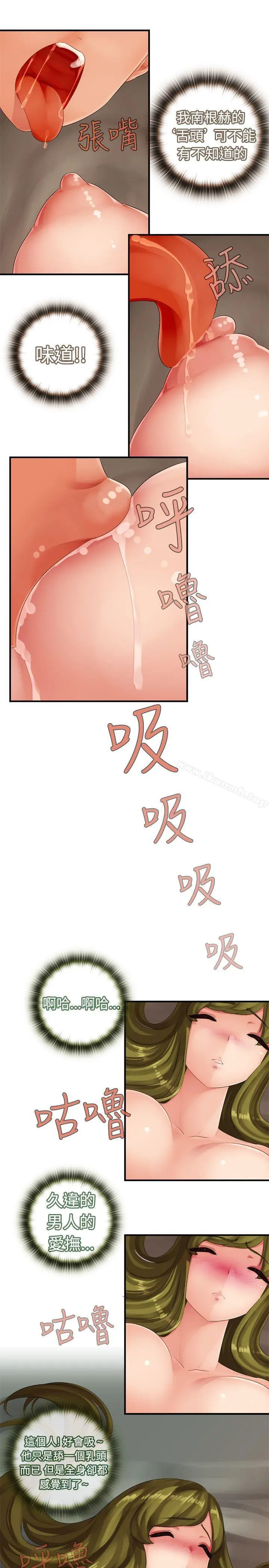 漫画《姊妹丼饭(完结)》第12话第6张图