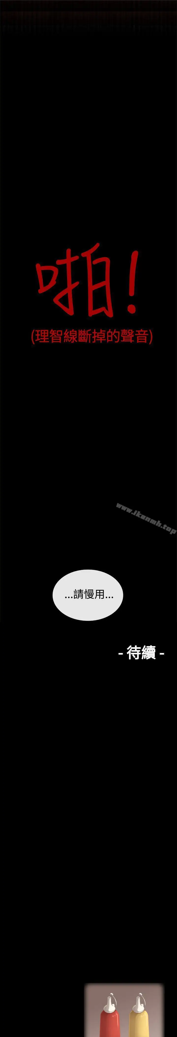 漫画《姊妹丼饭(完结)》第13话第14张图