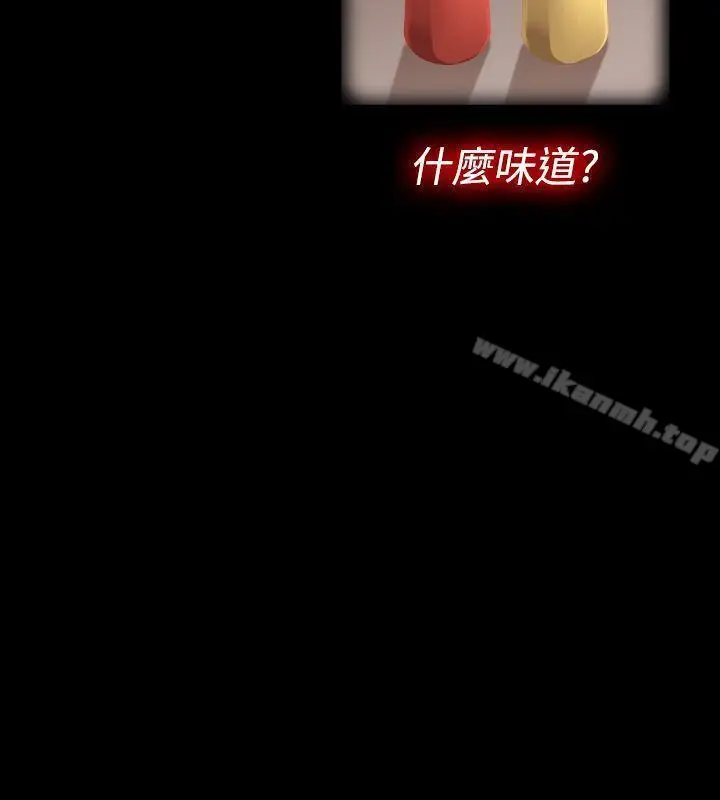 漫画《姊妹丼饭(完结)》第13话第15张图