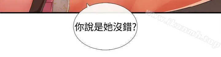 漫画《姊妹丼饭(完结)》第13话第9张图