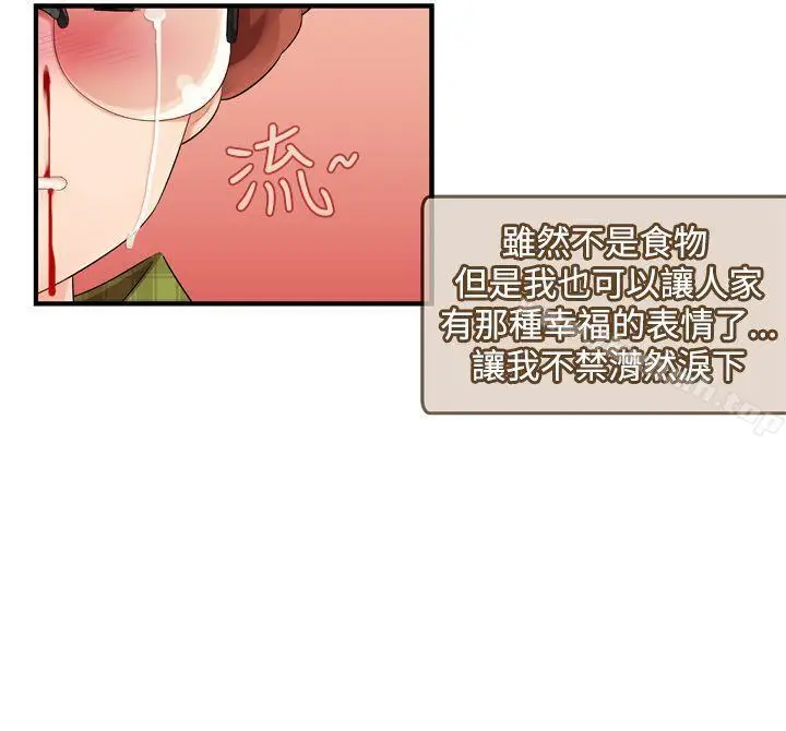 漫画《姊妹丼饭(完结)》第14话第10张图