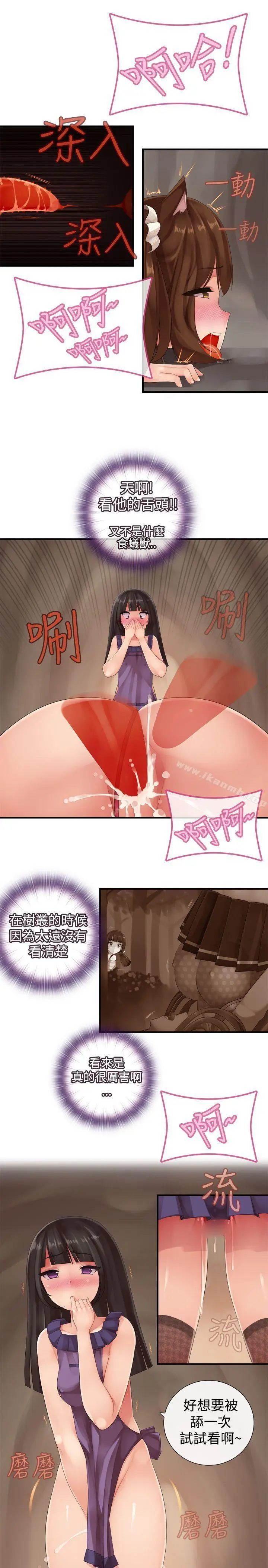 漫画《姊妹丼饭(完结)》第14话第5张图