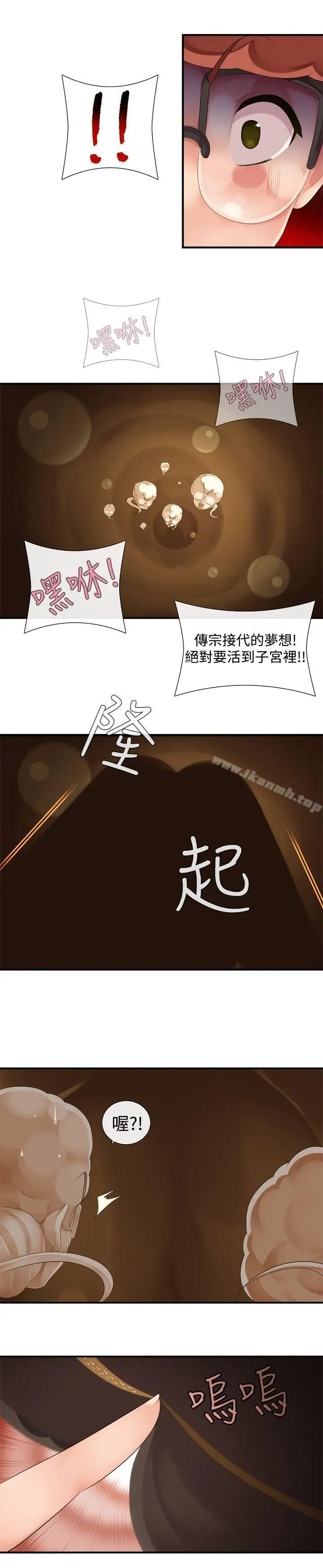 漫画《姊妹丼饭(完结)》第15话第11张图