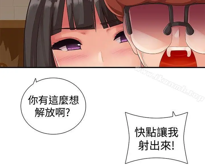 漫画《姊妹丼饭(完结)》第15话第13张图