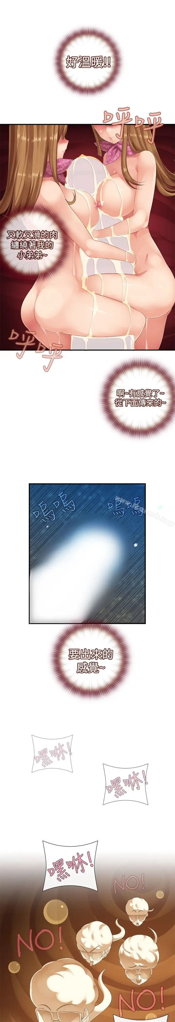 漫画《姊妹丼饭(完结)》第15话第3张图