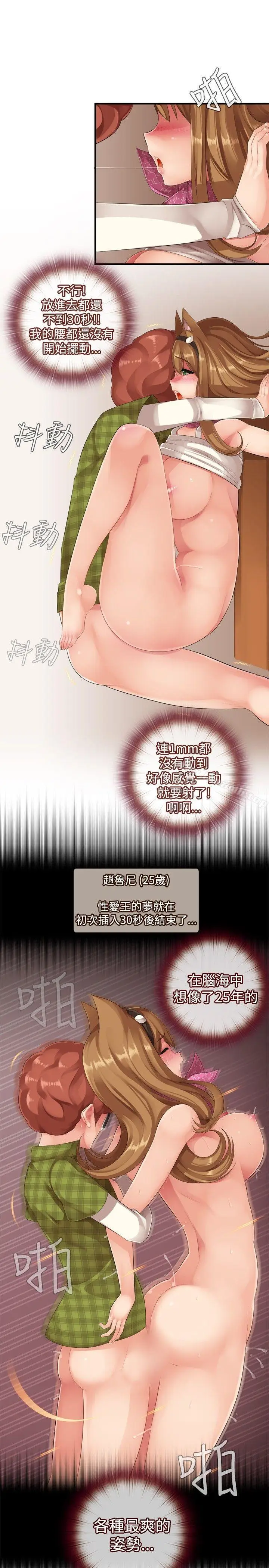 漫画《姊妹丼饭(完结)》第15话第5张图