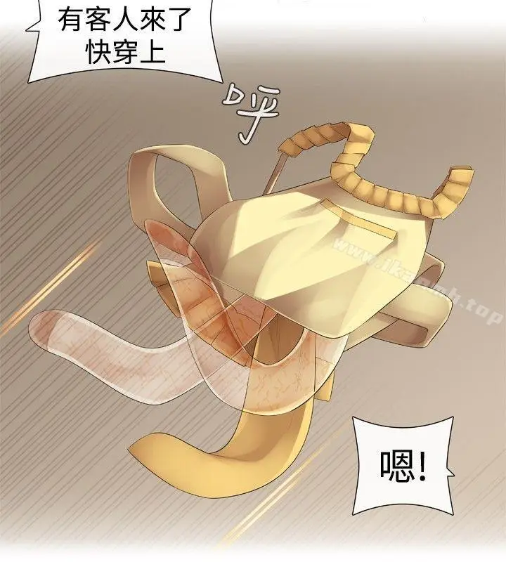 漫画《姊妹丼饭(完结)》第17话第5张图