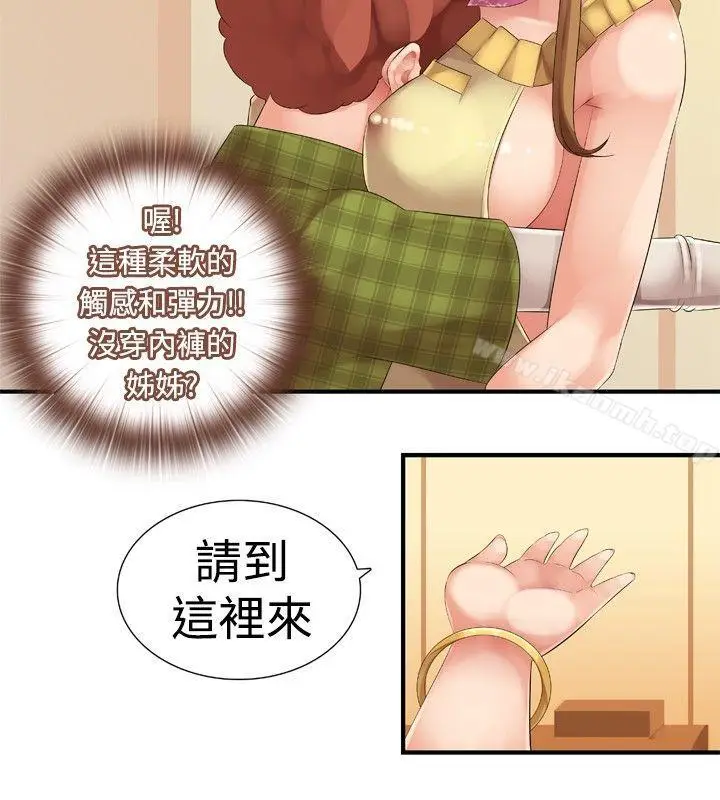 漫画《姊妹丼饭(完结)》第17话第7张图